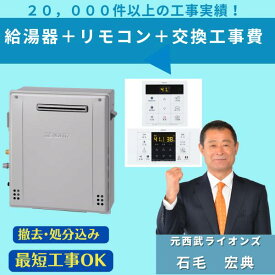 GT-C2072SAR BL 屋外据置形 工事費込み 撤去処分込み ノーリツ20号オート エコジョーズ リモコンセット込み（RC-B001）都市ガス｜ 給湯器 工事費込み 工事費込 住設119番
