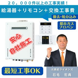 GT-2070SAW BL 工事費込み 撤去処分込みノーリツ20号 屋外壁掛形 オート ベーシックリモコンセットRC-B001 最短工事OK 都市ガス用 RUF-A2005SAW(C)と同スペック品 ｜ 給湯器 工事費込み 工事費込 住設119番