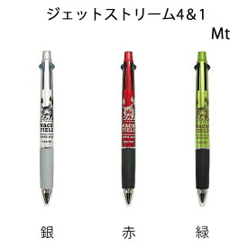 ダヤン・わちふぃーるどのDAYANアイテムダヤンの「ジェットストリーム4＆1・Mt」