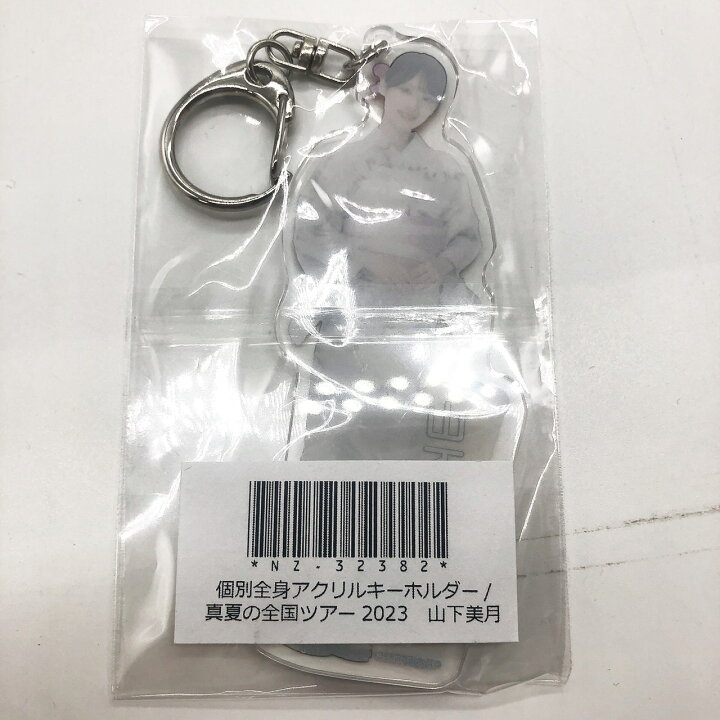 楽天市場】乃木坂46 真夏の全国ツアー2023 山下美月全身アクリル 