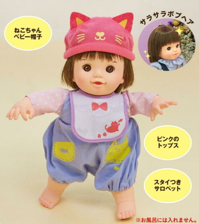 楽天市場】あたしがママよ 赤ちゃんぽぽちゃん お世話お道具つき 