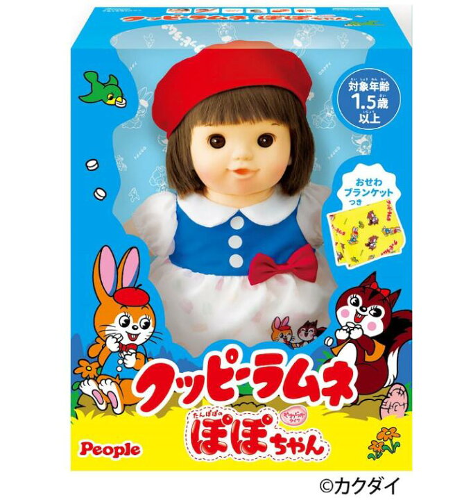 楽天市場】ぽぽちゃん お人形 クッピーラムネぽぽちゃん | おもちゃ  