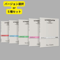 楽天市場】LE SSERAFIM Easy 3rd Mini Albumの通販 