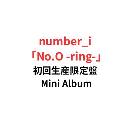 【月間優良ショップ】 number_i 「No.O -ring-」 ナンバリング 初回生産限定盤 TO BE ナンバーアイ 平野紫耀 岸優太 神宮寺勇太 ひらのしょう きしゆうた じんぐうじゆうた ミニアルバム Mini Album デビュー 1st