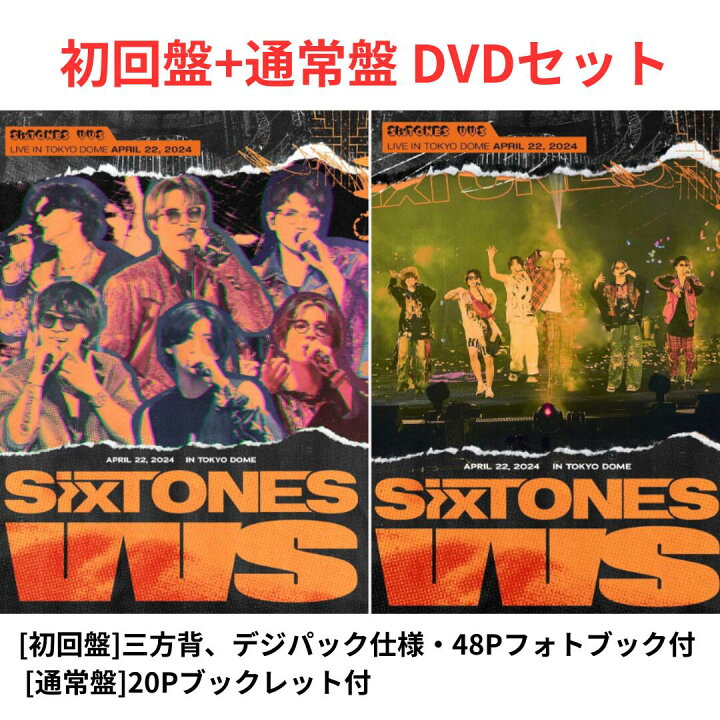 SixTONES ライブDVD セット