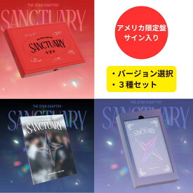 【アメリカ盤サイン入り】【数量限定予約販売】【チャート反映】【月間優良ショップ】TOMORROW X TOGETHER TXT 7th Mini Album The Star Chapter: SANCTUARY KNIGHT Ver. SAVIOR Ver. LOVER Ver. ヨンジュン ボムギュ トゥモロー・バイ・トゥギャザー アルバム
