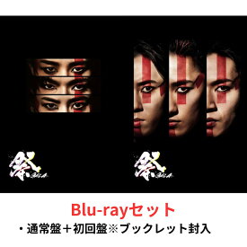 【月間優良ショップ】【2形態セット】【Blu-ray】 祭 GALA (初回盤＋通常盤) SnowMan スノーマン 岩本照 深澤辰哉 宮館涼太 ブルーレイ