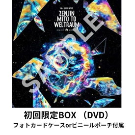 【先着特典終了】 Mrs. GREEN APPLE ゼンジン未到とヴェルトラウム～銘々編～ ［2DVD+フォトブック+GOODS］＜初回限定BOX＞ ミセス・グリーン・アップル ブルーレイ 大森元貴 若井滉斗 藤澤涼架 Mrs. GREEN APPLE