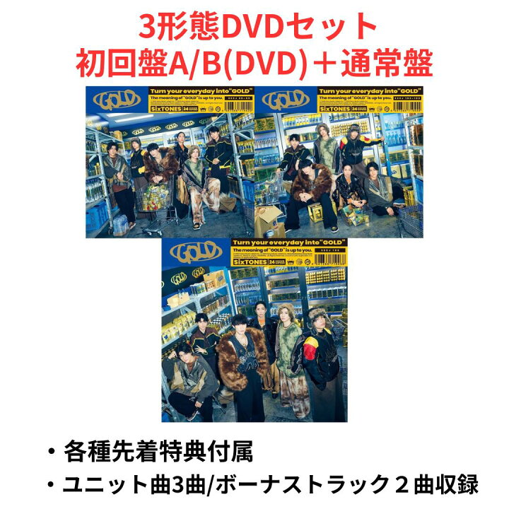 楽天市場】【月間優良ショップ】【DVDセット】【ユニット曲3曲 