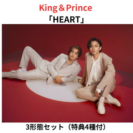【月間優良ショップ】【3形態セット】King＆Prince HEART 16thシングル 御曹司に恋はムズすぎる 主題歌 ＜初回限定盤A+初回限定盤B+通常盤(初回プレス)＞ キンプリ CD DVD ブルーレイ 永瀬廉 高橋海人 ながせれん たかはしかいと ※同時購入特典4種付←終了しました。