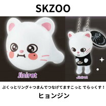 楽天市場】SKZOOぷくっとリングの通販