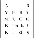 【Blu-ray】【オンライン限定】 KinKi Kids Best Album『39 Very much』 4CD+3Blu-ray+GOODS キンキキッズ ブルーレイ…