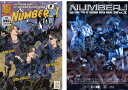 【2形態まとめ買い特典付】「Number_i LIVE TOUR 2024 No.I」初回生産限定盤・通常盤 Blu-ray ナンバーアイ 平野紫耀 …