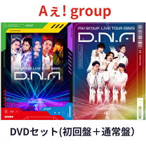 楽天市場】a ぇ group dvdの通販