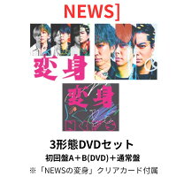 楽天市場】NEWS DVDの通販