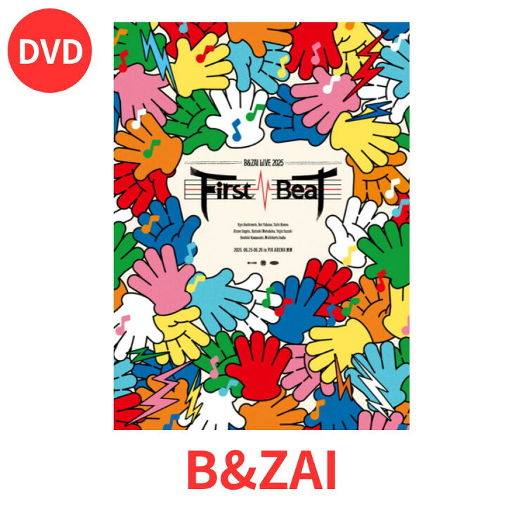 楽天市場】【月間優良ショップ】【DVD】 B&ZAI LIVE 2025 First Beat 