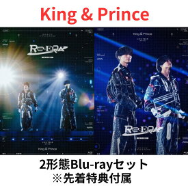 【即納】【2形態Blu-rayセット】【各先着特典付属】 King & Prince LIVE TOUR 24-25 ～Re:ERA～ in DOME(初回限定盤＋通常盤 Blu-rayセット)【Blu-ray】(キラキラポスター(A4サイズ）+トレーディングカード3種セット) キンプリ ライブ ブルーレイ 永瀬廉 高橋海人 リエラ
