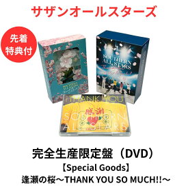 【完全生産限定盤DVD＋スペシャルグッズ＋先着特典（THANK YOU SO“バッジ”!!）付属】 サザンオールスターズ LIVE TOUR 2025 「THANK YOU SO MUCH!!」(完全生産限定盤 2DVD+Bonus DISC(DVD)+Special Goods)(内容未定) 桑田佳祐 関口和之 松田 弘 原 由子 野沢
