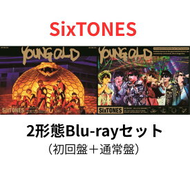 【2形態Blu-rayセット】【月間優良ショップ】SixTONES YOUNG OLD (初回盤＋通常盤 Blu-rayセット) ジェシー 京本 大我 松村 北斗 高地 優吾 森本 慎太郎 田中 樹 ストーンズ SIXTONES ブルーレイ 予約 送料無料 新品未開封