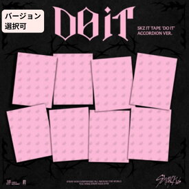 【チャート反映】【安心の日本国内発送】【月間優良ショップ】 【8種選択/8種セット】Stray Kids SKZ IT TAPE “DO IT” (ACCORDION VER.) 送料無料 新品未開封 スキズアルバム ストレイキッズ アルバム 韓国チャート反映 SKZ