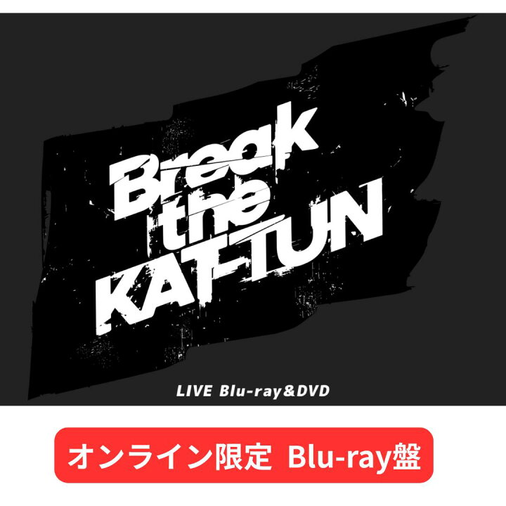 KAT-TUN Break the KAT-TUN ライブDVD 【公式通販】 Break tha KAT-TUN DVD