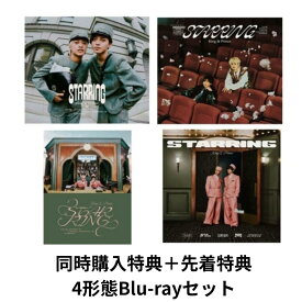 【同時購入特典＋先着特典】【4形態Blu-rayセット】King & Prince STARRING （初回盤A＋B＋STARRING盤(Blu-ray)＋通常盤）(オリジナルオーナメント+フォトカード+クリアポスター+ステッカーシート+トレーディングカード3種セット) キンプリ CD 永瀬廉 高橋海人 ブルーレイ