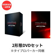 【即納】【「タイプロパーカー」同梱】【2形態DVDセット】timelesz project -AUDITION- Special Edition…