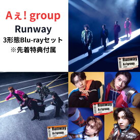 【先着特典or早期予約特典付属】 Aぇ! group Runway (初回盤A＋初回盤B(Blu-ray)＋通常盤セット) (Runwayボーディングパス風カード+Runwayアンブレラチャーム+証明写真風フォトシート（ランダム）)