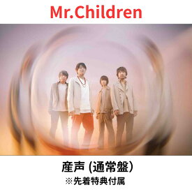 Mr.Children 産声 通常盤 ※先着特典終了 CD 予約 ミスチル ミスターチルドレン 桜井和寿 アルバム 2026 送料無料
