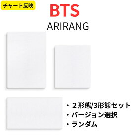 【チャート反映】【月間優良ショップ】 BTS ARIRANG 5thフルアルバム Rooted in Korea Ver. Rooted in Music Ver. Living Legend Ver.　 ビーティ―エス 予約 送料無料 CD JUNG KOOK V JIMIN SUGA JIN RM J-HOPE アルバム 通常盤 一般盤 アリラン