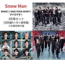 楽天市場】snowman シングル 特典の通販