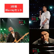 【先着特典（ランダム）×3】【3形態Blu-rayセット】小田和正／クリスマスの約束 2005 ＋ 2006 ＋ 2007 …