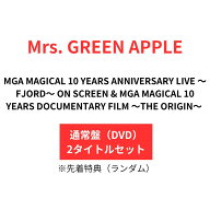 【通常盤Blu-ray2タイトルセット】【先着特典（ランダム）×2 】【月間優良ショップ】Mrs. GREEN APPLE M…
