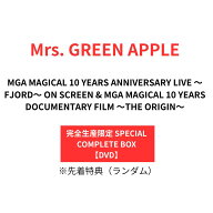 【先着特典ランダム付属】【DVD】【完全生産限定 SPECIAL COMPLETE BOX】 Mrs.GREEN APPLE MGA MAGICAL 1…