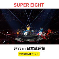 楽天市場】関ジャニ∞ 十祭（Blu-ray｜CD・DVD）の通販