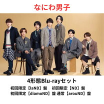 楽天市場】なにわ男子 大橋和也（CD・DVD）の通販