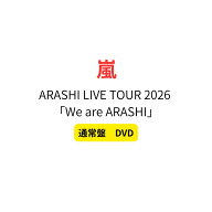 【通常盤/DVD】 ARASHI LIVE TOUR 2026 「We are ARASHI」 嵐 ブルーレイ 料無料 予約 あらし 大野 智 松…