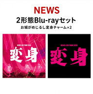 【先着特典】NEWS LIVE TOUR 2025 変身 (初回盤＋通常盤 Blu-rayセット) (お城がめじるし変身チャーム×2…