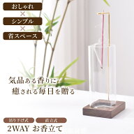 【楽天1位】【月間優良S】 シンプルでおしゃれな2WAY式ガラス容器お香立て お香立て 線香立て お香立て …