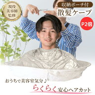 【P2倍】【楽天2冠】【現役美容師監修/収納ポーチ付】【月間優良ショップ】家族みんなで使える 散髪ケー…