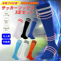 楽天市場】サッカー ソックス 15の通販