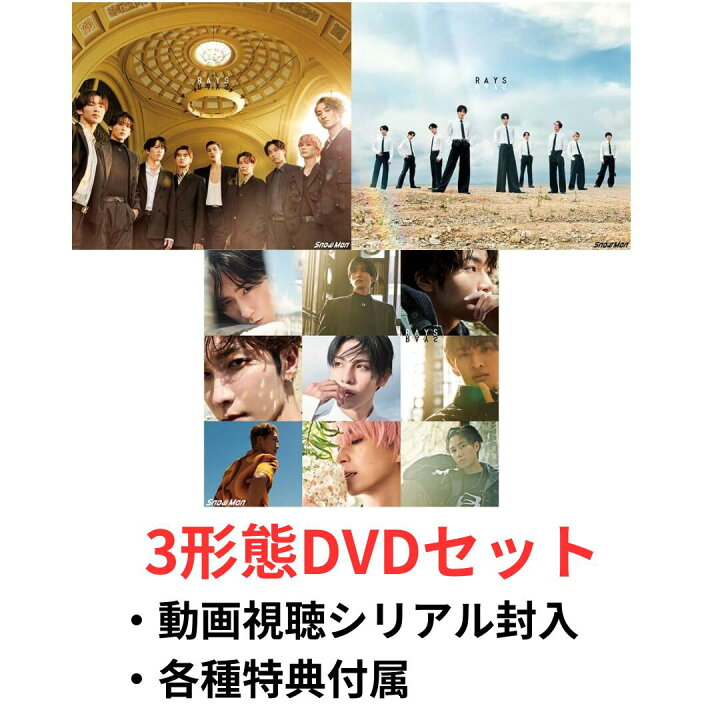 楽天市場】【動画視聴シリアル封入】【3形態DVDセット】【先着 