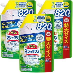 }WbN y܂Ƃߔz oX C AXv[ SUPERCLEAN O[n[u̍ lߑւ e 820ml*3