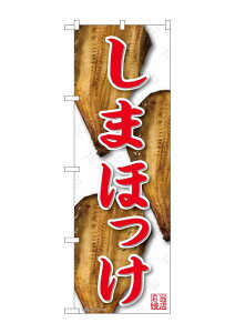 ̂ڂ艮H[ ̂ڂ 81101 ܂ق nԎ YKS W600×H1800mm 1  OO ɐ 󒍐Yi