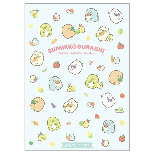 サンエックス(San-X) すみっコぐらし 連絡帳 タテ NY36603 ブルー ようこそたべものおうこく