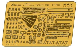 プラッツ/フライホーク 1/700 WW2 日本海軍 戦艦大和用 クレーン/カタパルト ディテールアップパーツ プラモデル用パーツ FP7018