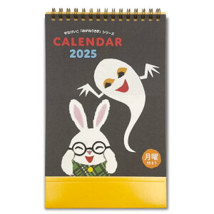 wXeCt 2025N J_[ Ȃ 2025N 1n܂