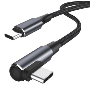 USB Type C ケーブル L字【PD 100W/5A急速充電 】高速データ転送 高耐久ナイロン編み Type c to Type c タイプC ケーブル MacBook Pro、iPad Pro/Air、iPad mini 6、Xperia、Gal