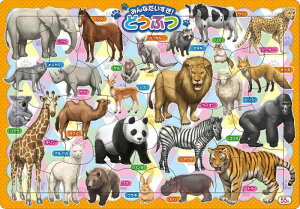 ショウワノート(Showa Note) パズル B4サイズ 55ピース みんなだいすき どうぶつ E9123F003
