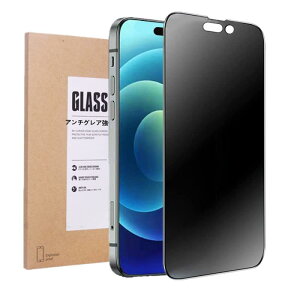 【3枚セット】【ガイド枠付き】iPhone 12 Pro Max ガラスフィルム アイフォン12 Pro Max 強化ガラス液晶保護フィルム【業界最高硬度9H/高透過率/飛散防止/気泡防止/3Dタッチ対応】